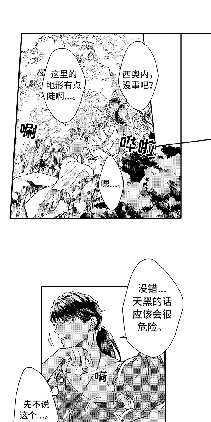 《献给鲨鱼家族》漫画最新章节第18章：搜寻免费下拉式在线观看章节第【15】张图片