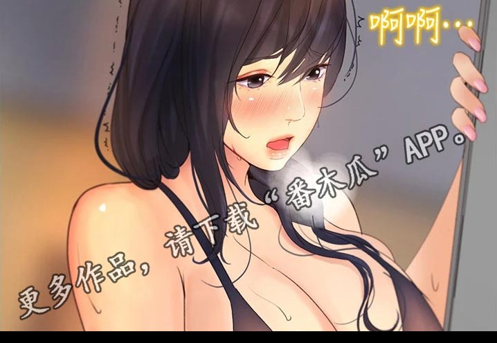 《校园奇遇》漫画最新章节第23章：偷听免费下拉式在线观看章节第【1】张图片