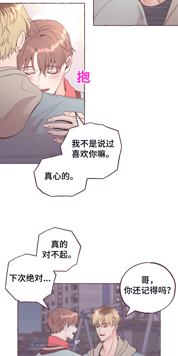 《明日又天晴》漫画最新章节第49章：我们交往吧免费下拉式在线观看章节第【9】张图片