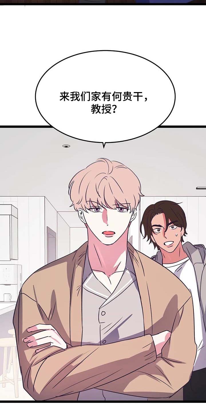 《爱的动力》漫画最新章节第31章：奇怪的东西免费下拉式在线观看章节第【9】张图片