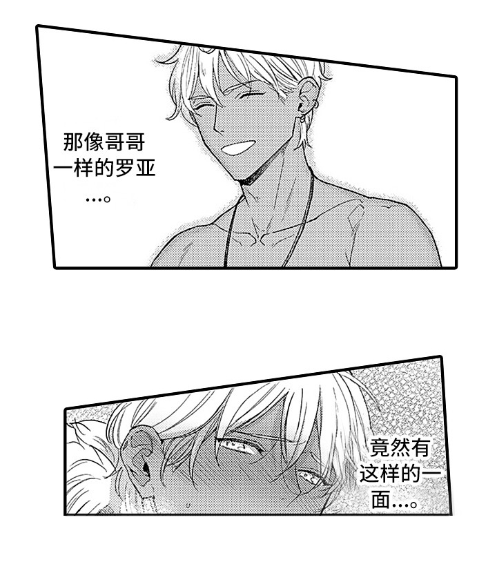 《献给鲨鱼家族》漫画最新章节第16章：手链免费下拉式在线观看章节第【1】张图片