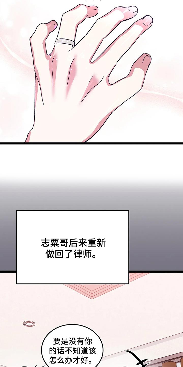 《爱的动力》漫画最新章节第56章：我也喜欢你【完结】免费下拉式在线观看章节第【12】张图片