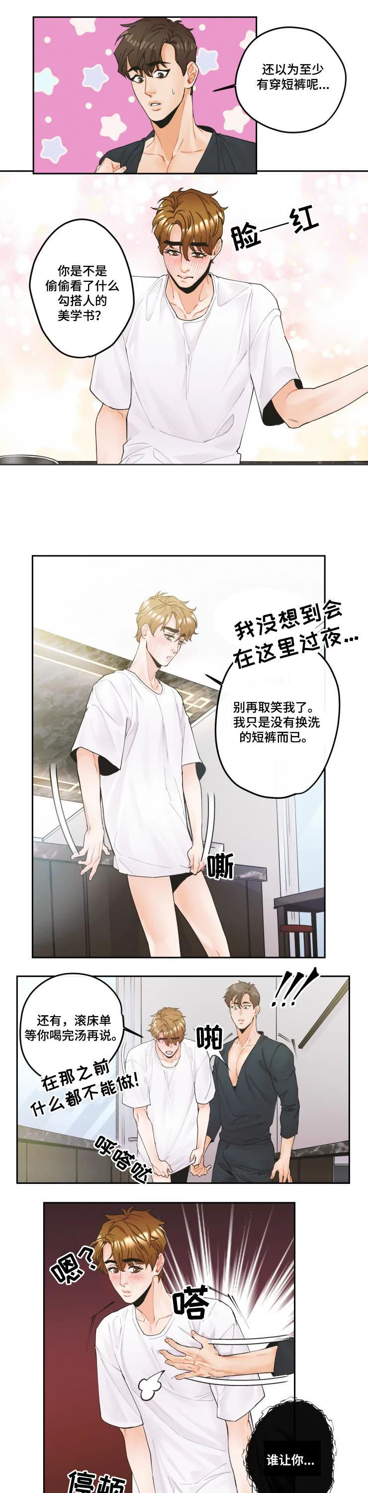 《姜秀的爱好》漫画最新章节第21章：不会屈服免费下拉式在线观看章节第【5】张图片