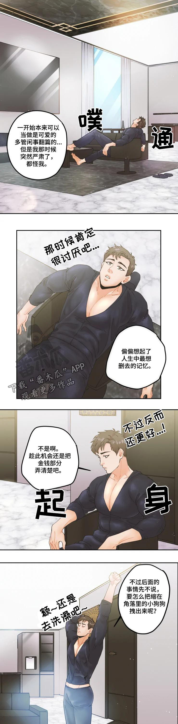 《姜秀的爱好》漫画最新章节第18章：不会善罢甘休免费下拉式在线观看章节第【11】张图片