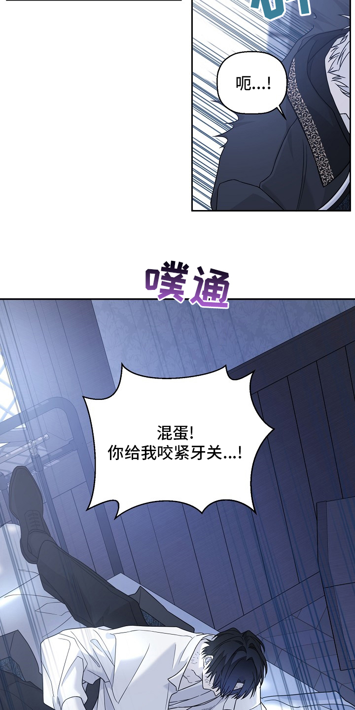 《诅咒之子》漫画最新章节第28章：开门吧免费下拉式在线观看章节第【17】张图片