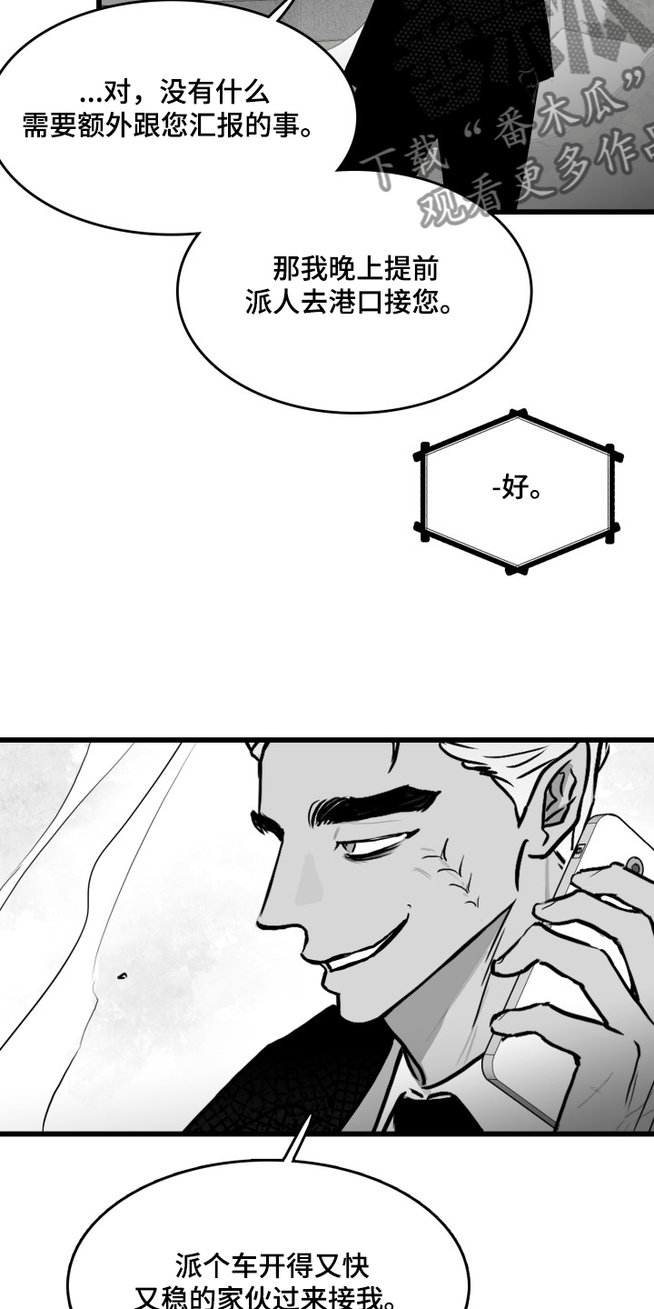 《海边的傻瓜》漫画最新章节第74章：【第二季】手机进水了免费下拉式在线观看章节第【8】张图片