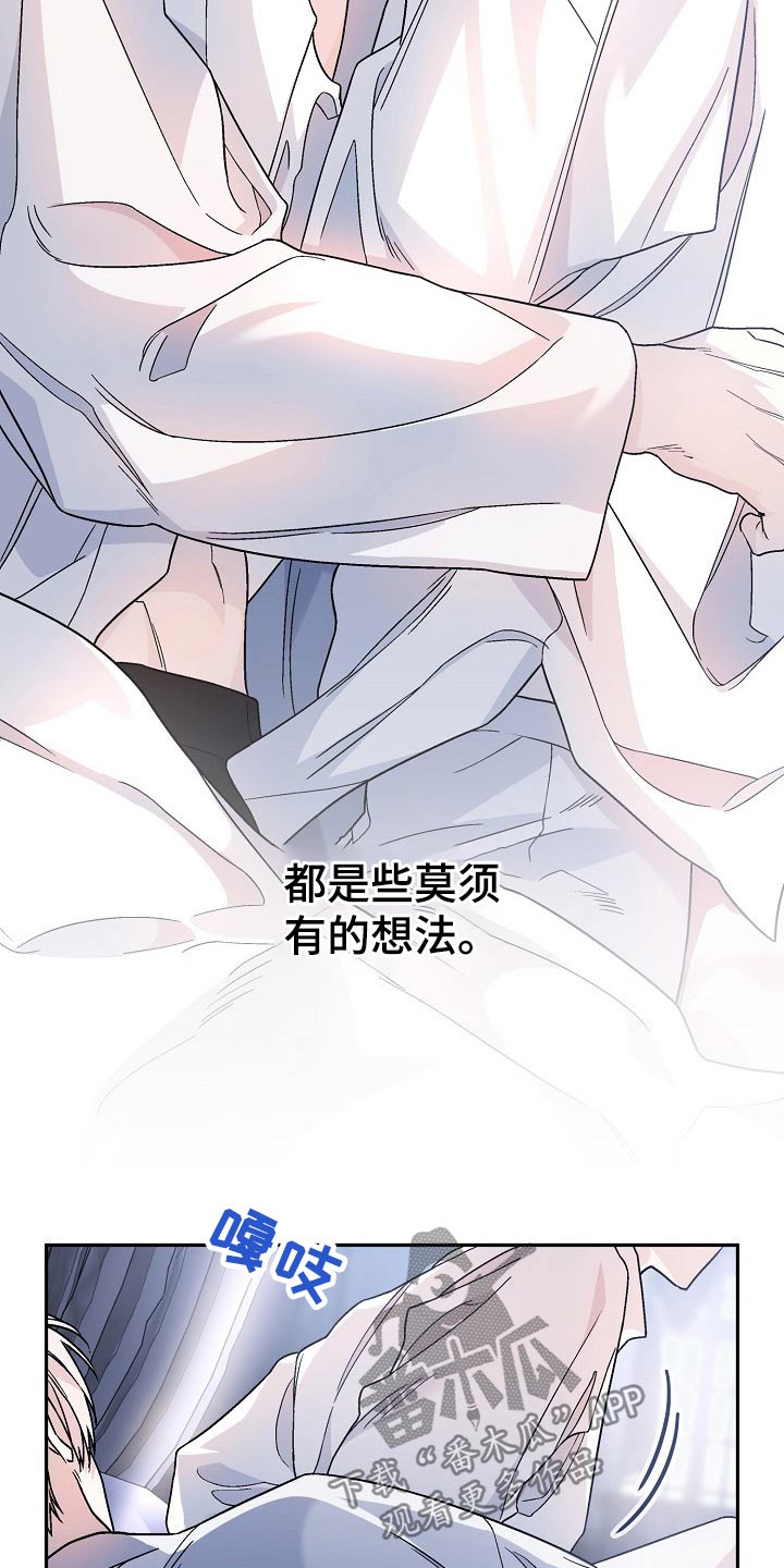 《诅咒之子》漫画最新章节第44章：会过去的免费下拉式在线观看章节第【26】张图片