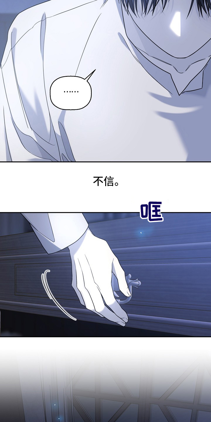 《诅咒之子》漫画最新章节第22章：祈祷免费下拉式在线观看章节第【17】张图片