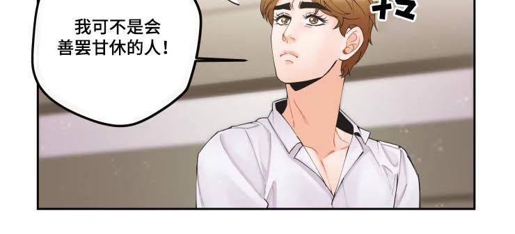 《姜秀的爱好》漫画最新章节第18章：不会善罢甘休免费下拉式在线观看章节第【1】张图片