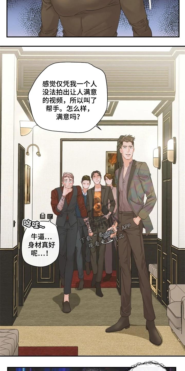 《姜秀的爱好》漫画最新章节第45章：报警免费下拉式在线观看章节第【9】张图片