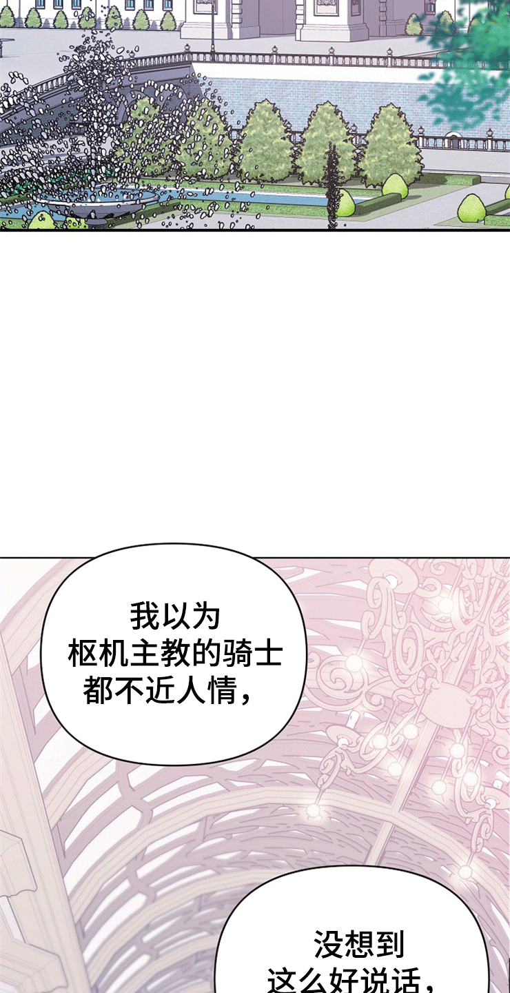 《诅咒之子》漫画最新章节第3章：加泰尔侯爵免费下拉式在线观看章节第【5】张图片