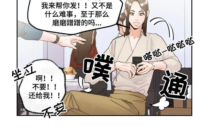 《姜秀的爱好》漫画最新章节第18章：不会善罢甘休免费下拉式在线观看章节第【7】张图片