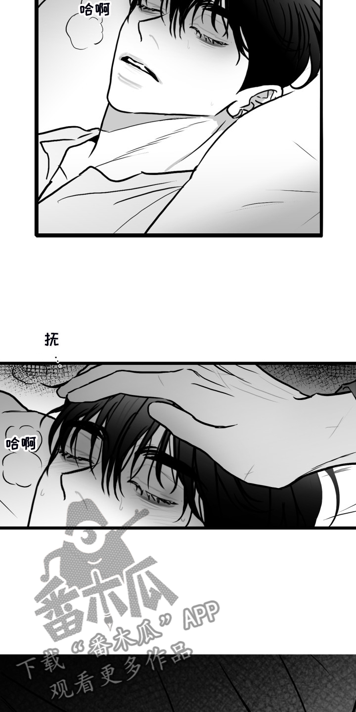 《海边的傻瓜》漫画最新章节第81章：【第二季】啰嗦的老太太免费下拉式在线观看章节第【4】张图片