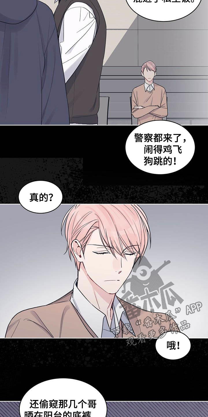 《单色谣言》漫画最新章节第50章：【第二季】被锁的房间免费下拉式在线观看章节第【17】张图片