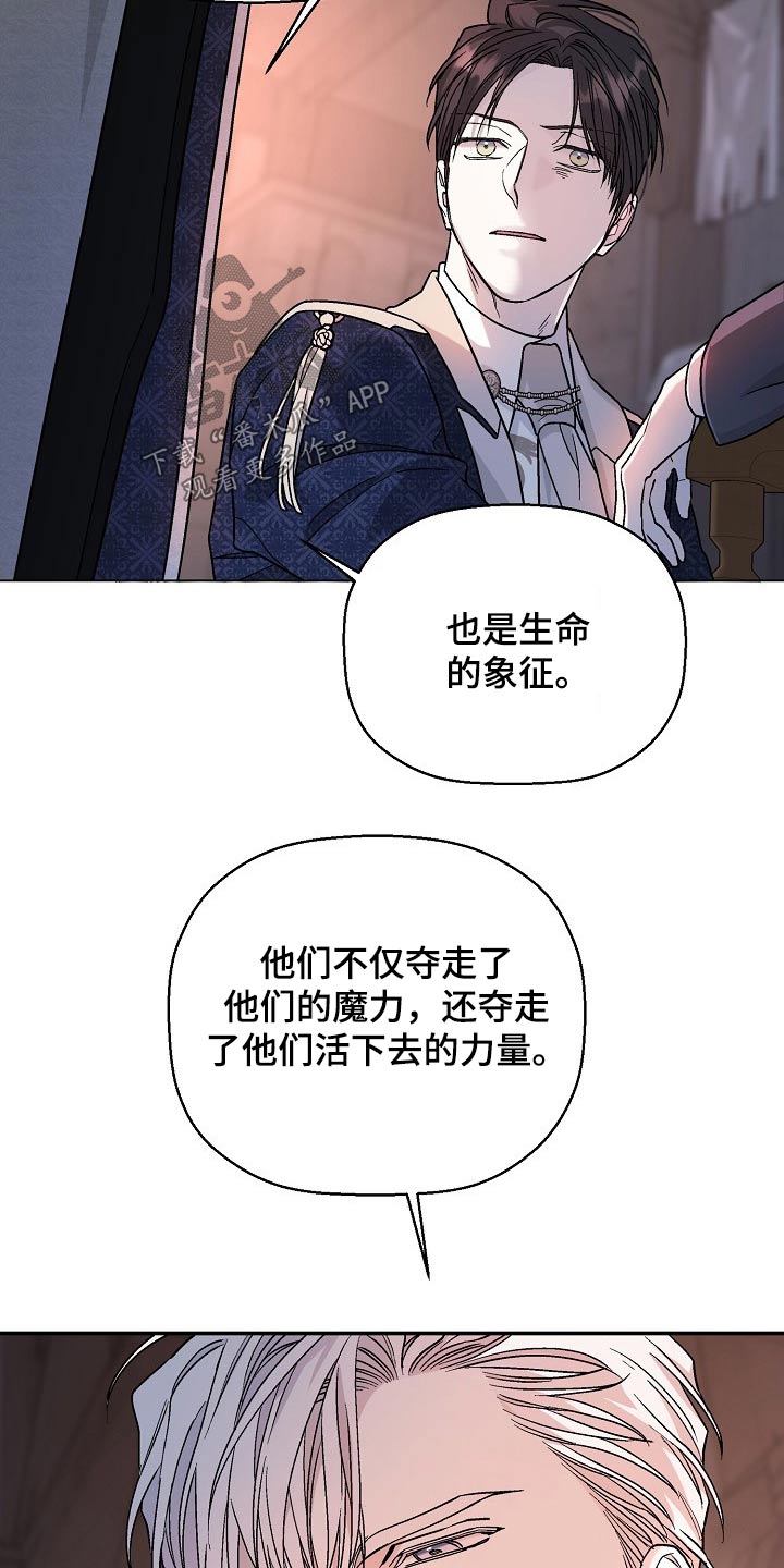 《诅咒之子》漫画最新章节第38章：残次品免费下拉式在线观看章节第【8】张图片