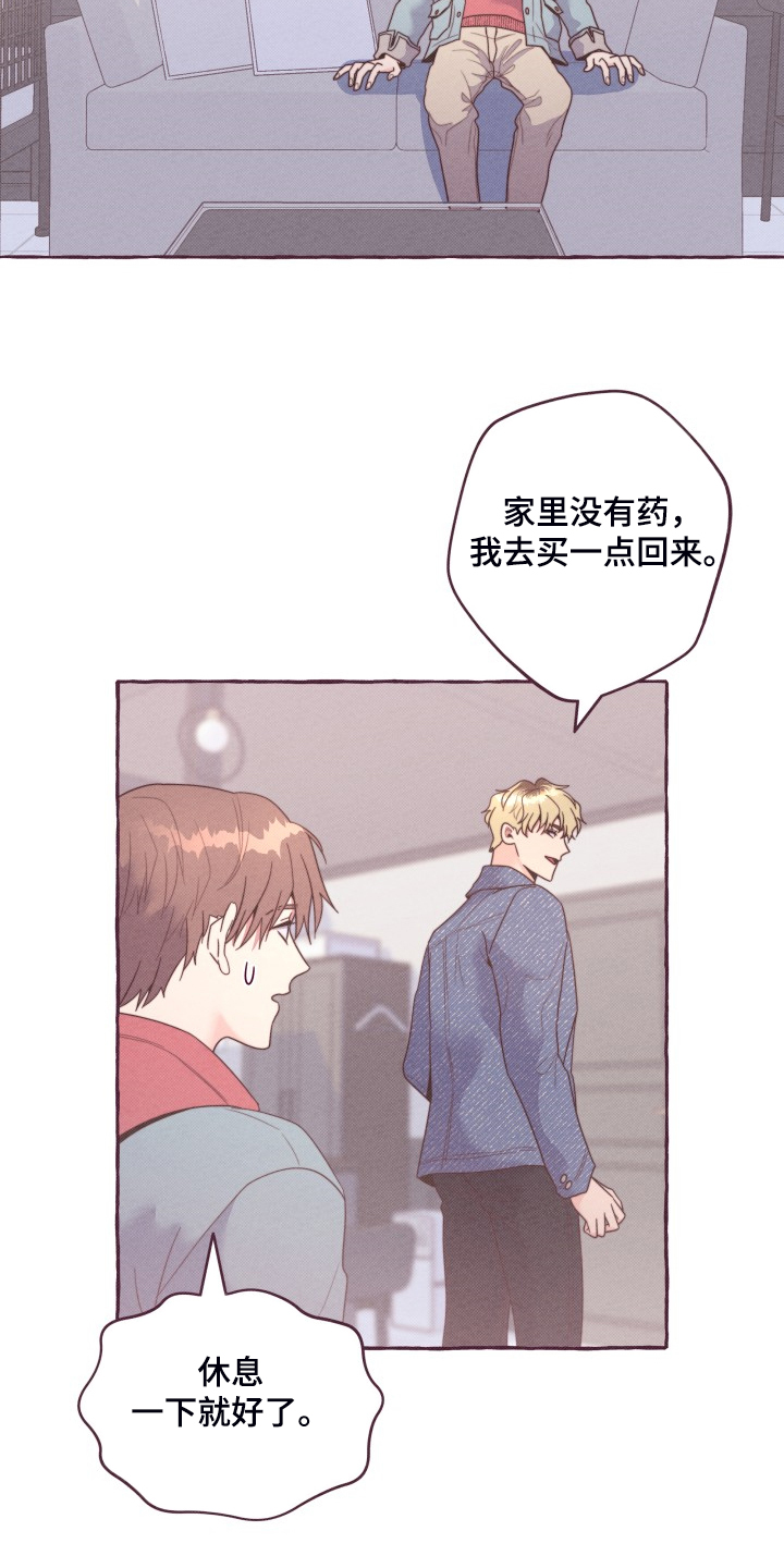 《明日又天晴》漫画最新章节第41章：你很了解他？免费下拉式在线观看章节第【6】张图片