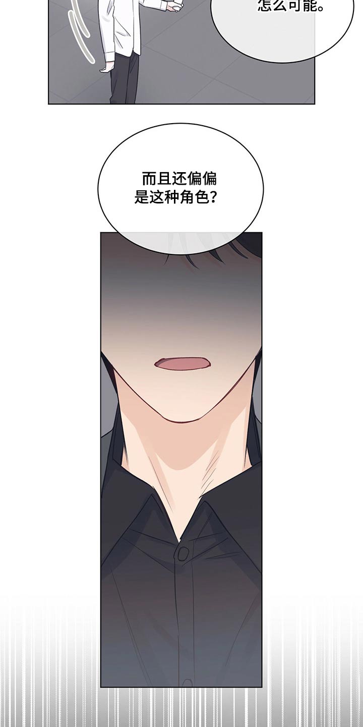 《单色谣言》漫画最新章节第40章：绝望免费下拉式在线观看章节第【8】张图片