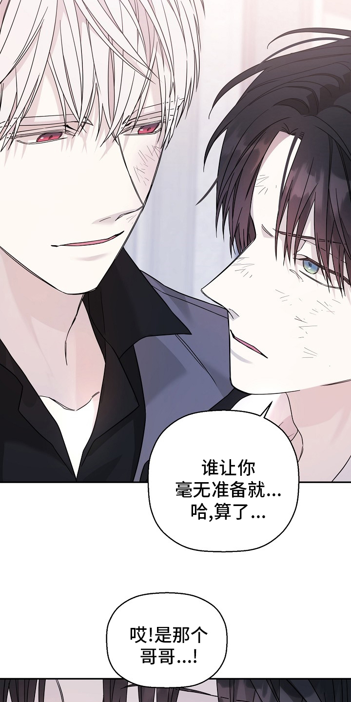 《诅咒之子》漫画最新章节第30章：礼仪免费下拉式在线观看章节第【15】张图片