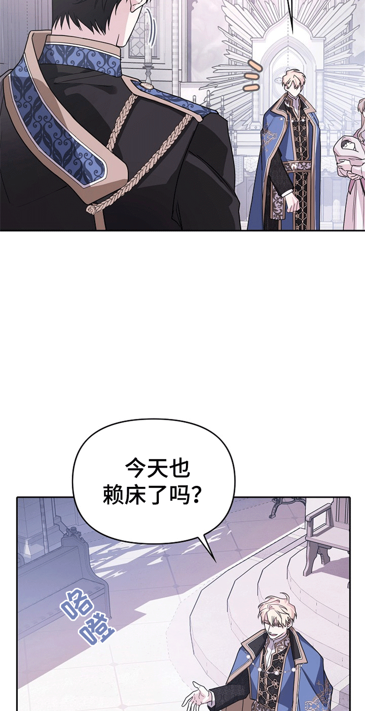 《诅咒之子》漫画最新章节第8章：海伦主教免费下拉式在线观看章节第【20】张图片