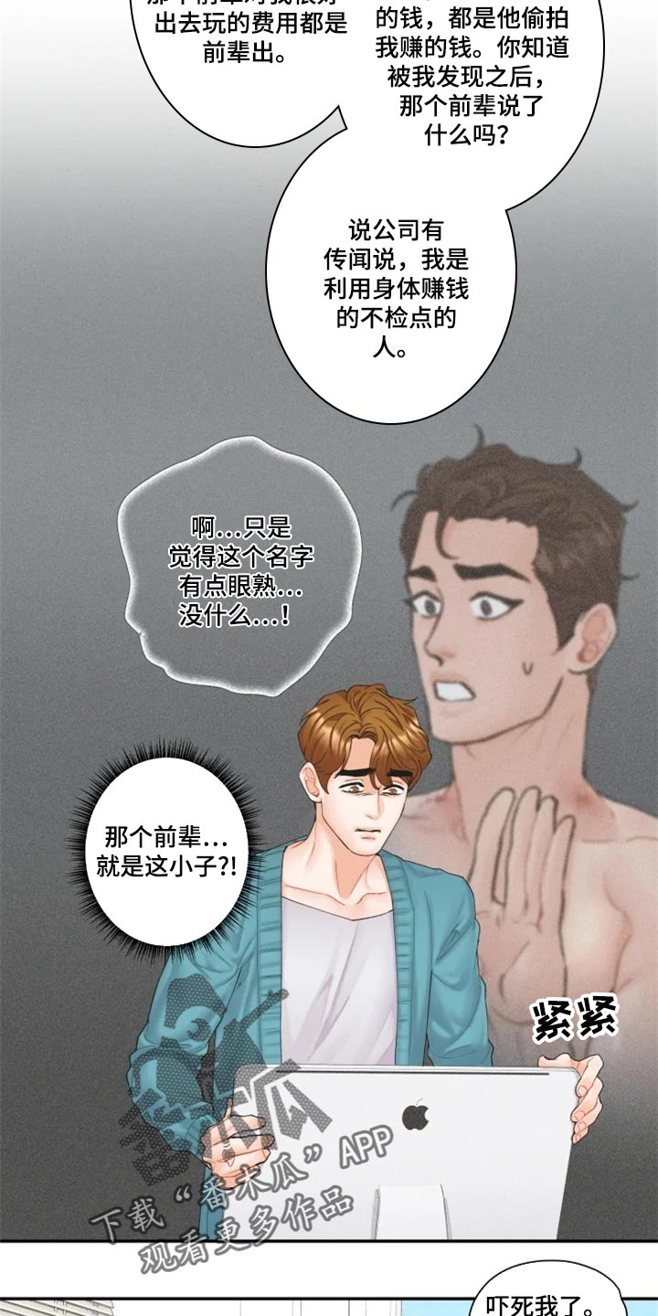 《姜秀的爱好》漫画最新章节第39章：爱人免费下拉式在线观看章节第【10】张图片