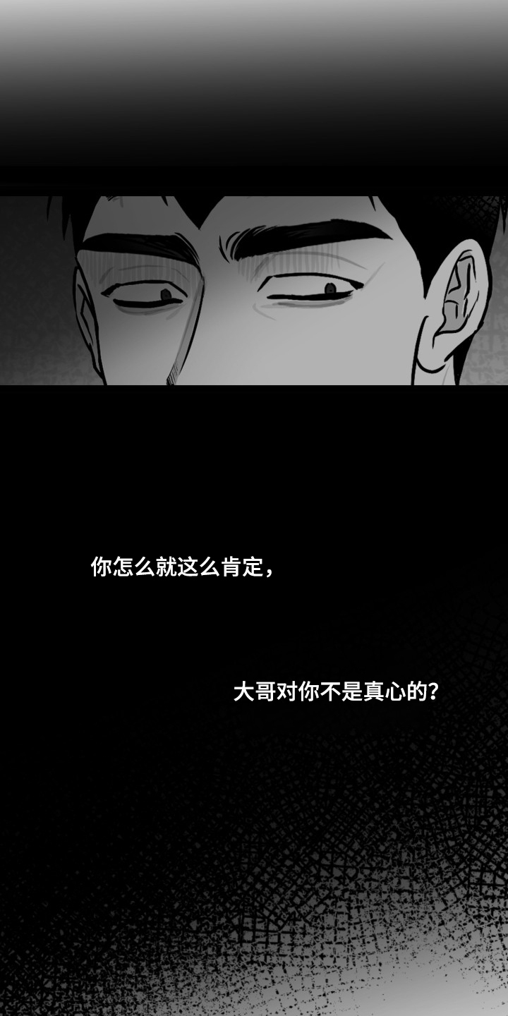 《海边的傻瓜》漫画最新章节第83章：【第二季】你没事就好免费下拉式在线观看章节第【20】张图片