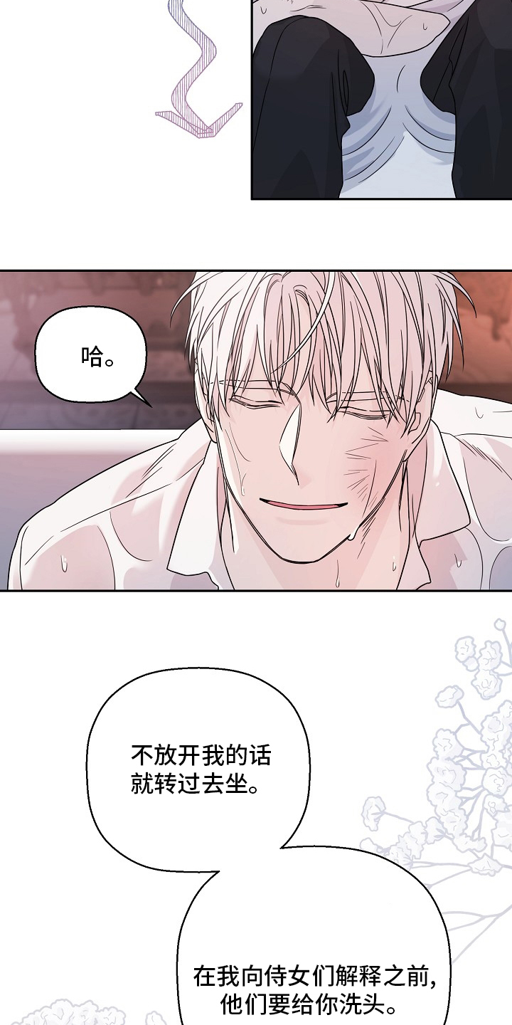 《诅咒之子》漫画最新章节第32章：带他走免费下拉式在线观看章节第【22】张图片