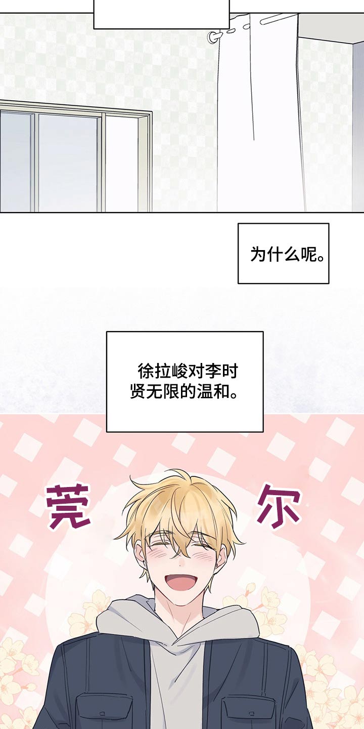 《单色谣言》漫画最新章节第46章：记忆错乱免费下拉式在线观看章节第【8】张图片