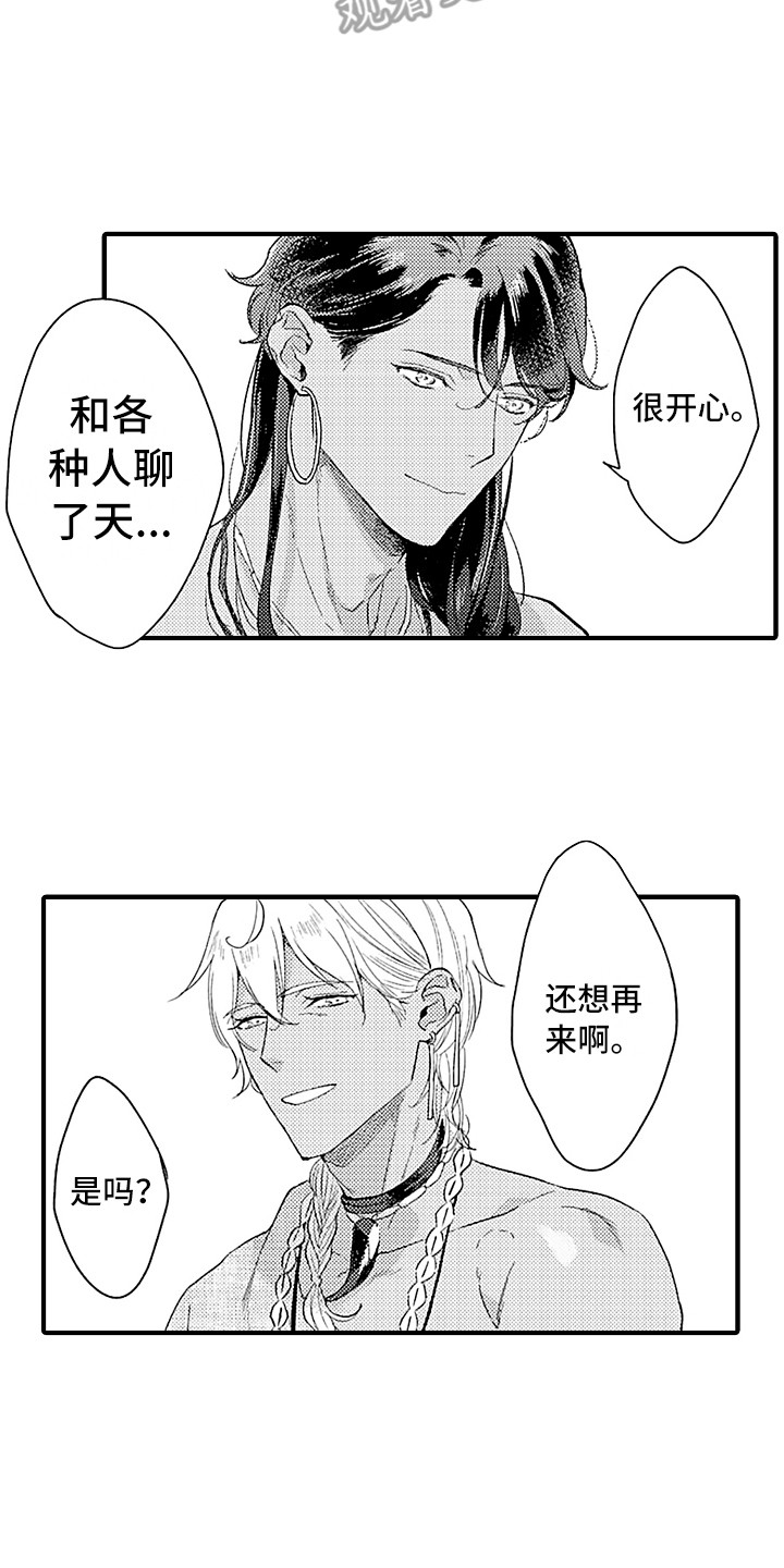 《献给鲨鱼家族》漫画最新章节第16章：手链免费下拉式在线观看章节第【13】张图片