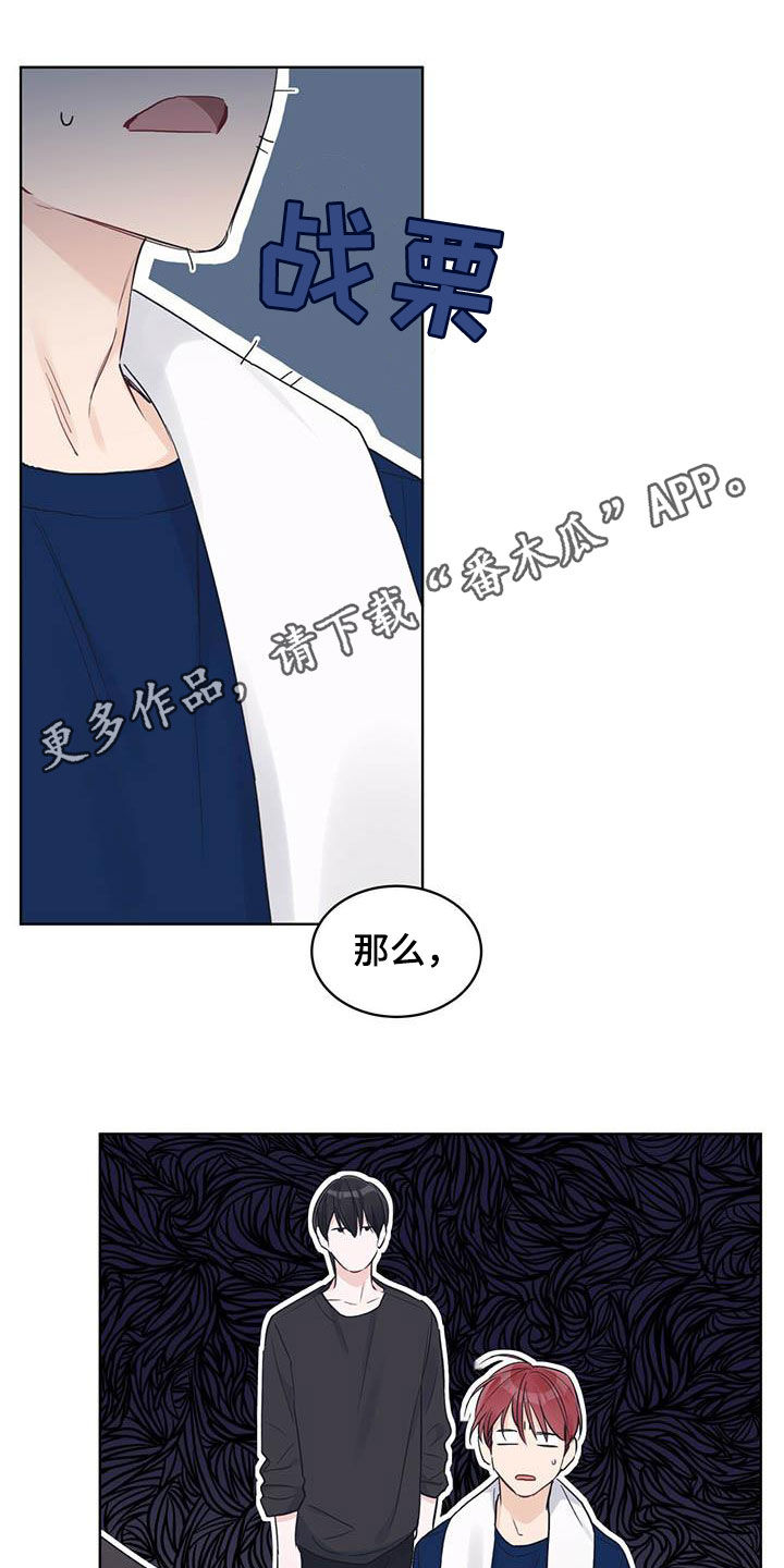 《单色谣言》漫画最新章节第50章：【第二季】被锁的房间免费下拉式在线观看章节第【22】张图片