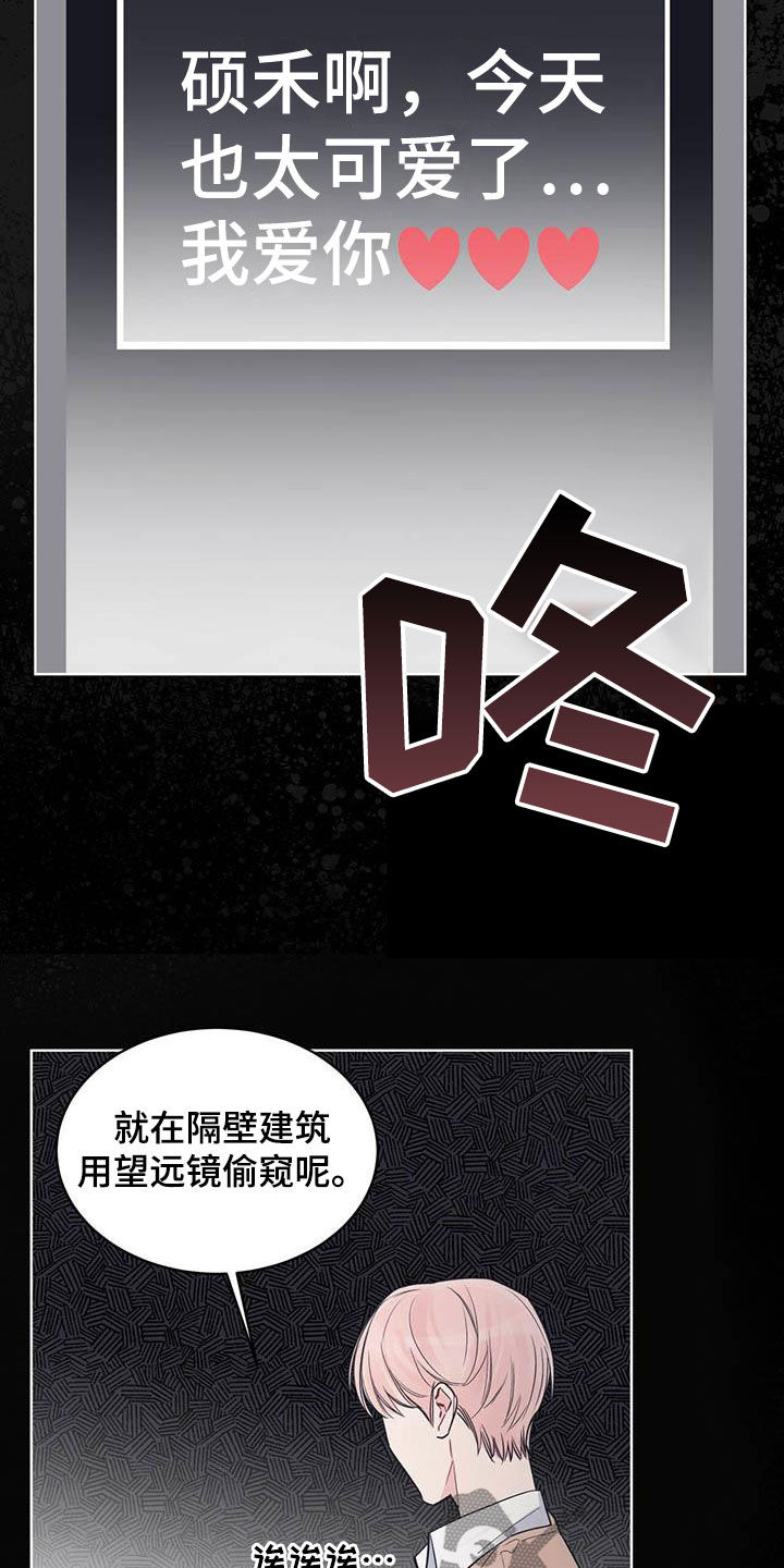 《单色谣言》漫画最新章节第50章：【第二季】被锁的房间免费下拉式在线观看章节第【14】张图片