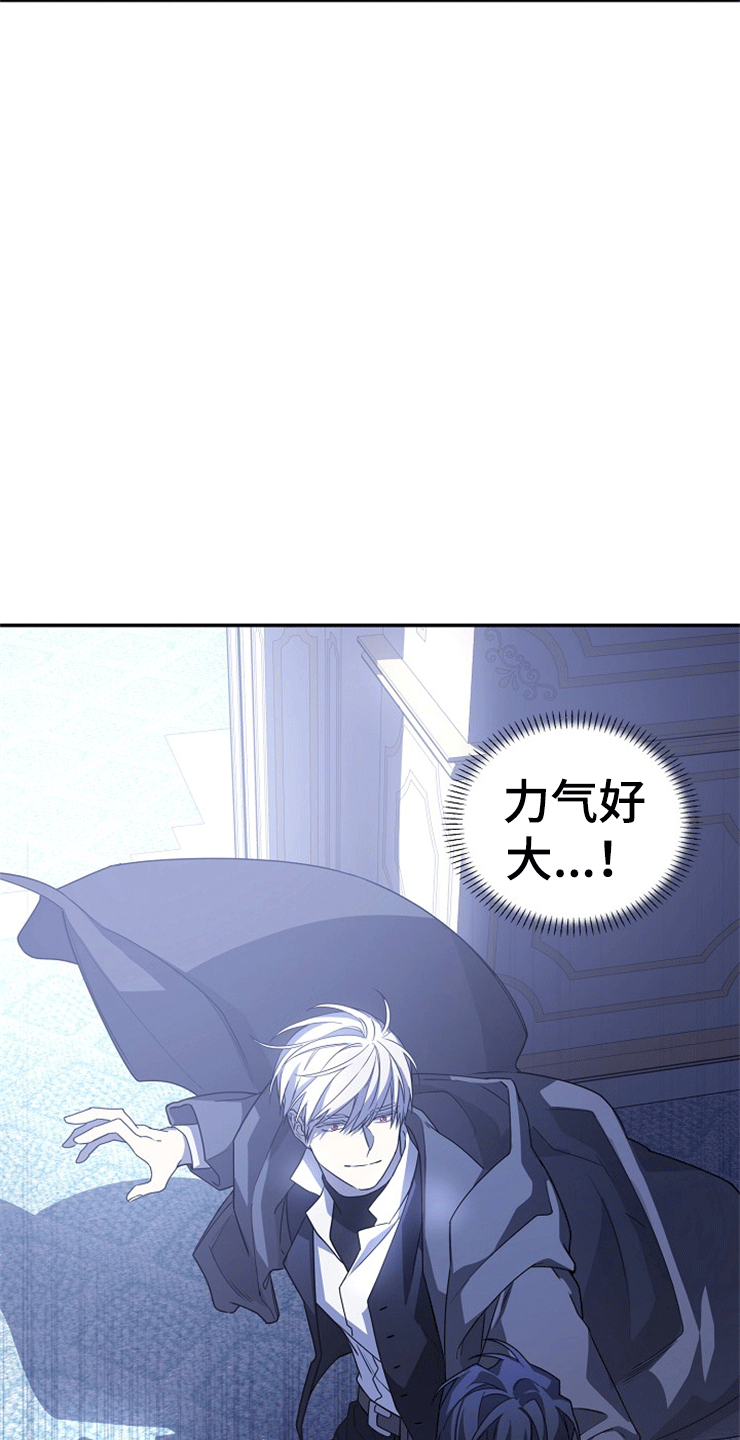 《诅咒之子》漫画最新章节第5章：惊惶之夜免费下拉式在线观看章节第【31】张图片