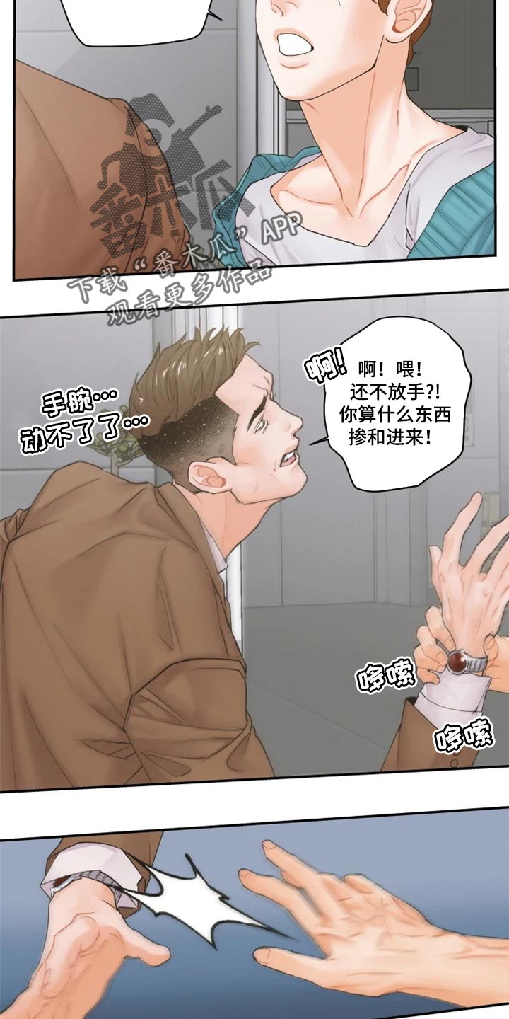 《姜秀的爱好》漫画最新章节第39章：爱人免费下拉式在线观看章节第【2】张图片