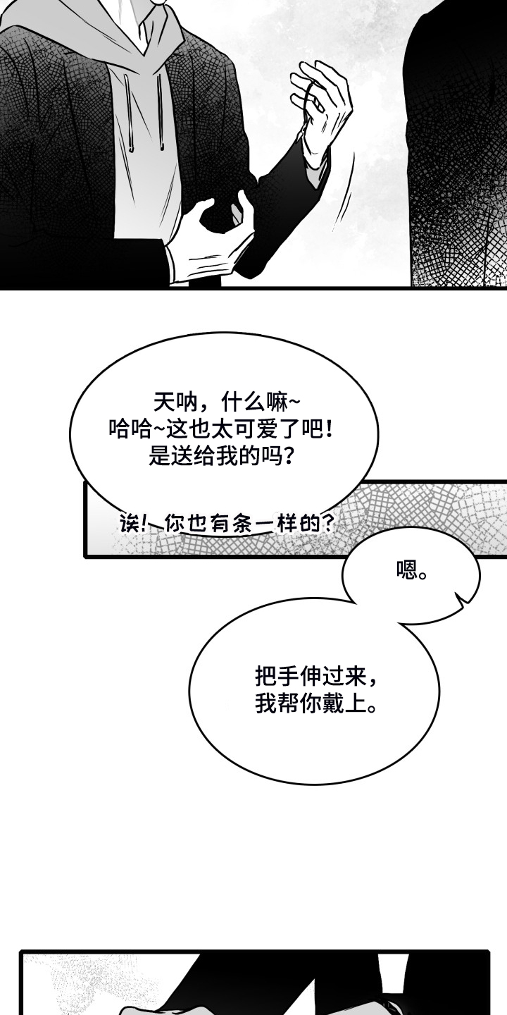 《海边的傻瓜》漫画最新章节第75章：【第二季】找不到人免费下拉式在线观看章节第【10】张图片