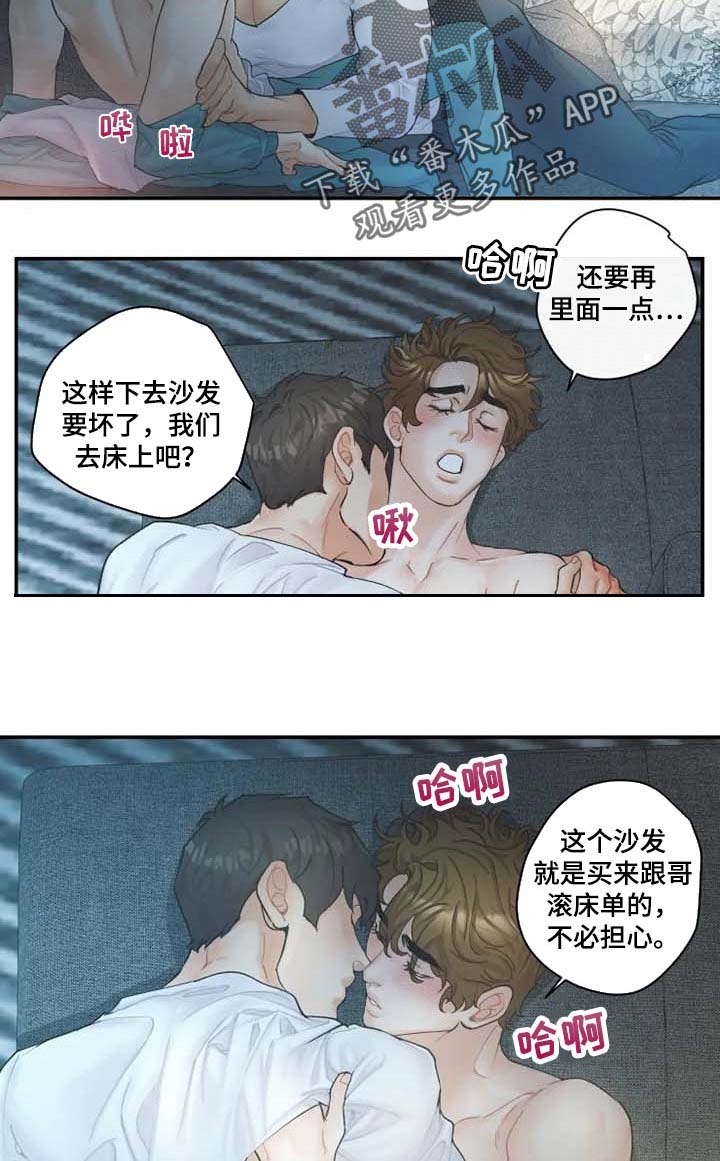 《姜秀的爱好》漫画最新章节第41章：心痛免费下拉式在线观看章节第【2】张图片