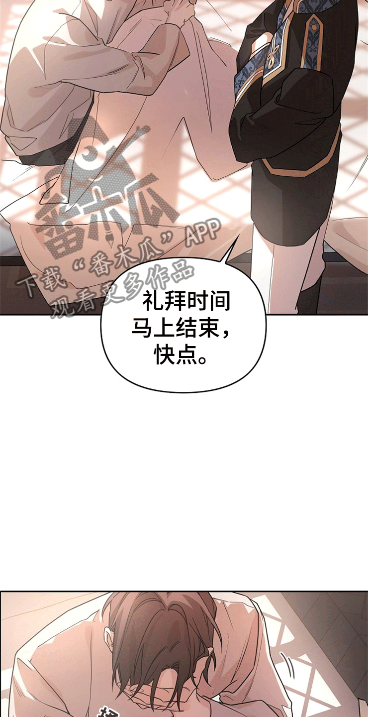 《诅咒之子》漫画最新章节第8章：海伦主教免费下拉式在线观看章节第【31】张图片