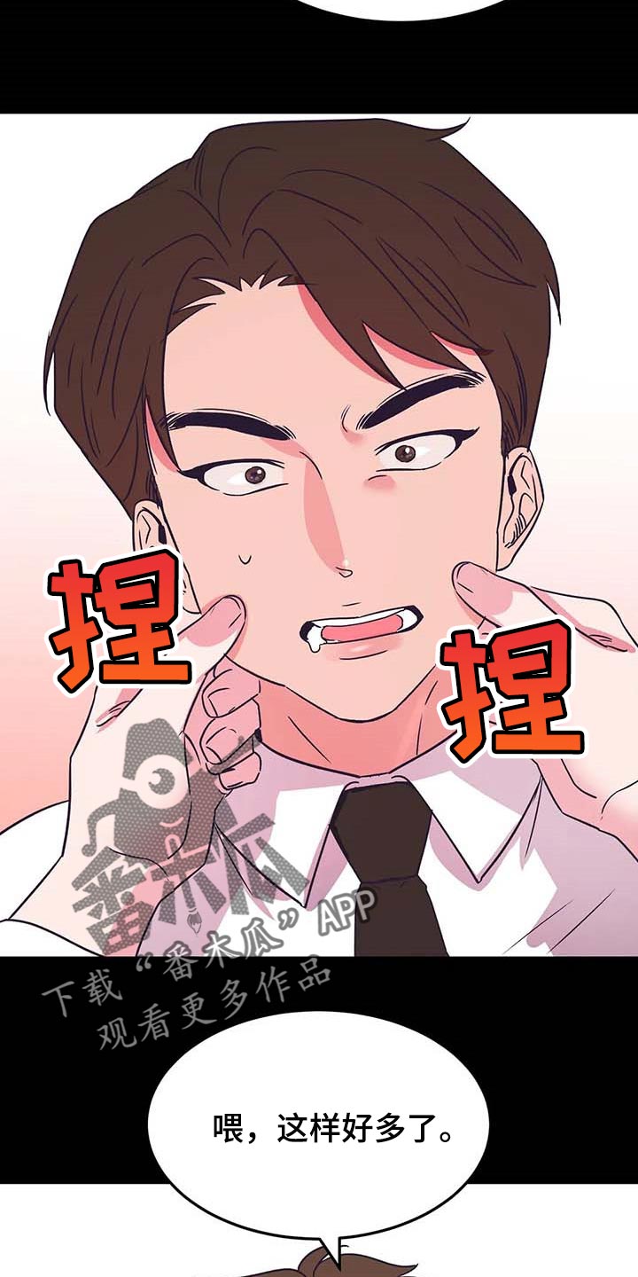 《爱的动力》漫画最新章节第43章：孤立免费下拉式在线观看章节第【2】张图片