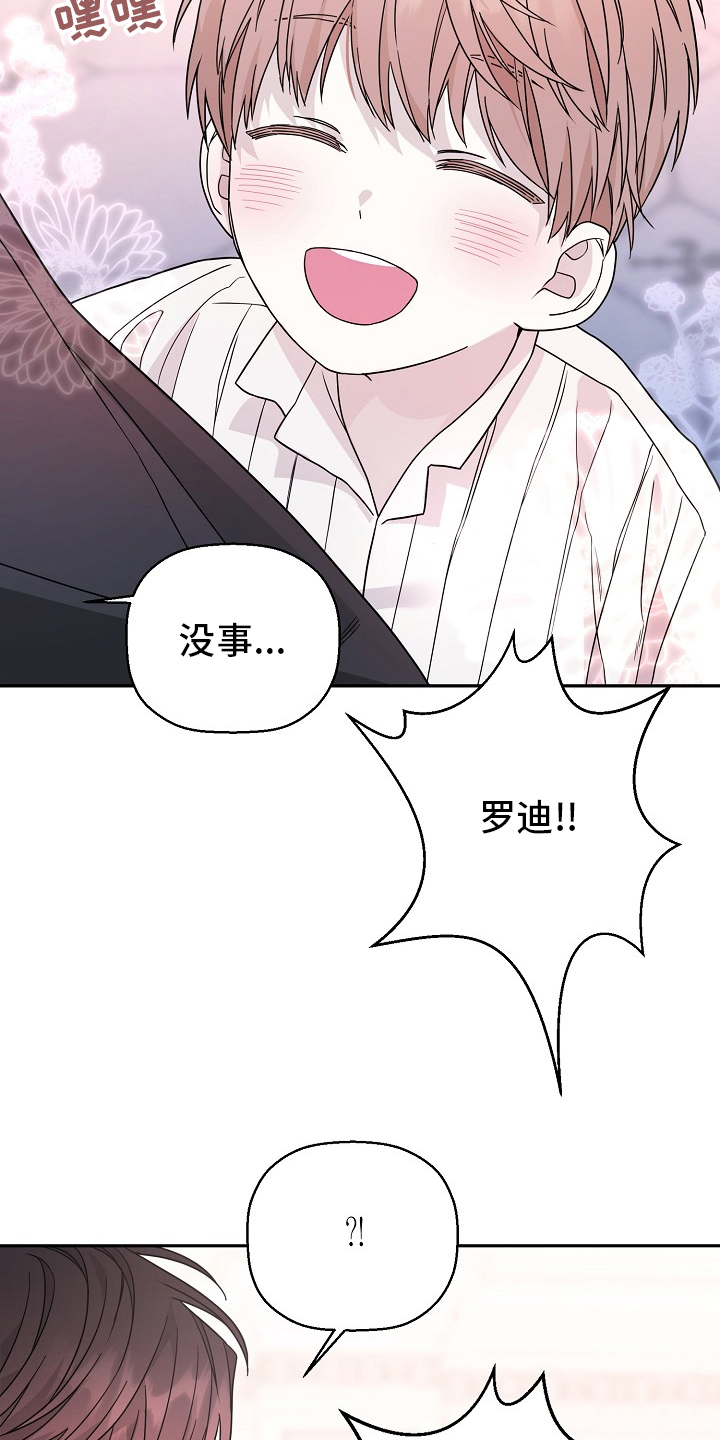 《诅咒之子》漫画最新章节第30章：礼仪免费下拉式在线观看章节第【12】张图片