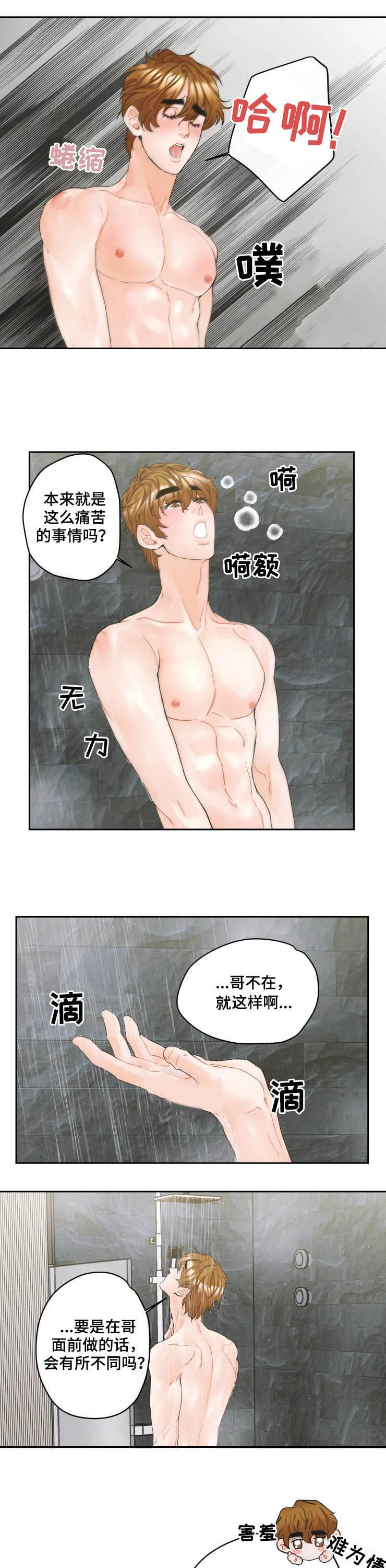 《姜秀的爱好》漫画最新章节第27章：衣服免费下拉式在线观看章节第【4】张图片