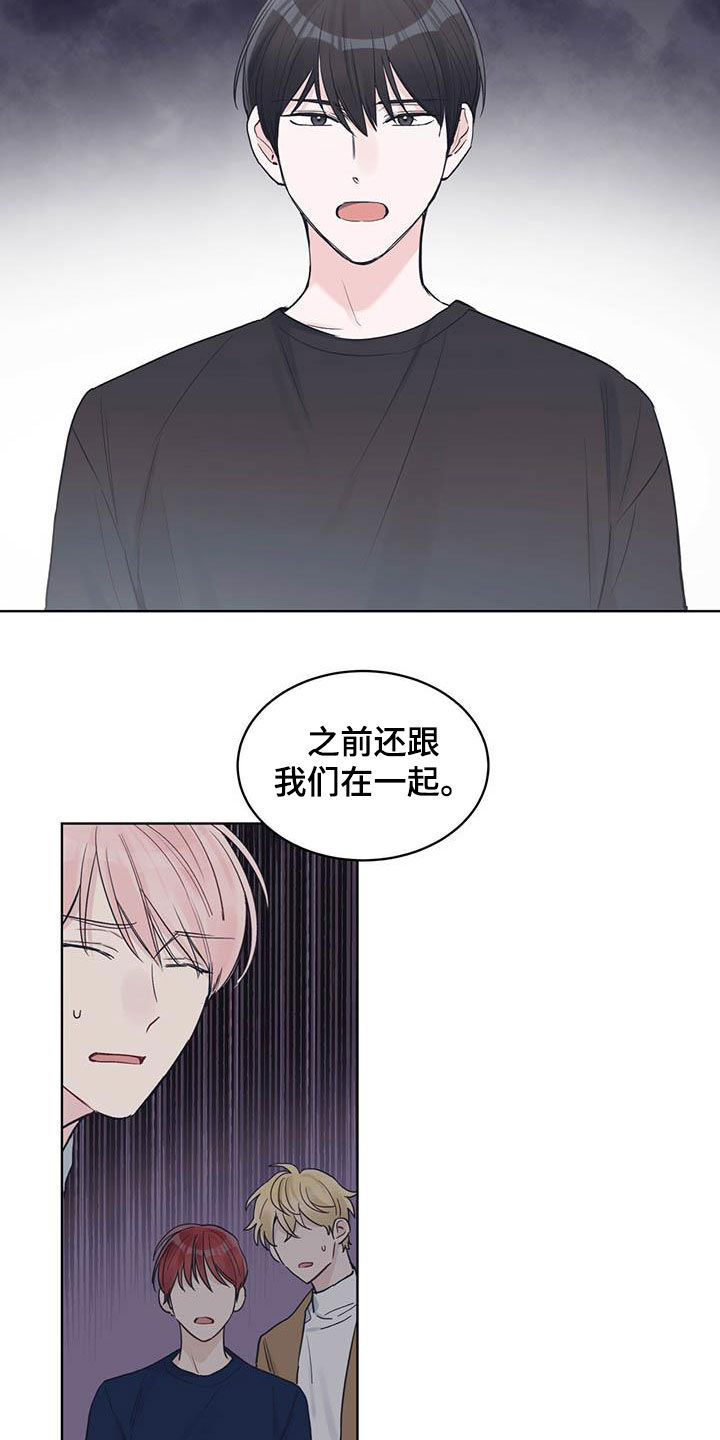 《单色谣言》漫画最新章节第50章：【第二季】被锁的房间免费下拉式在线观看章节第【2】张图片