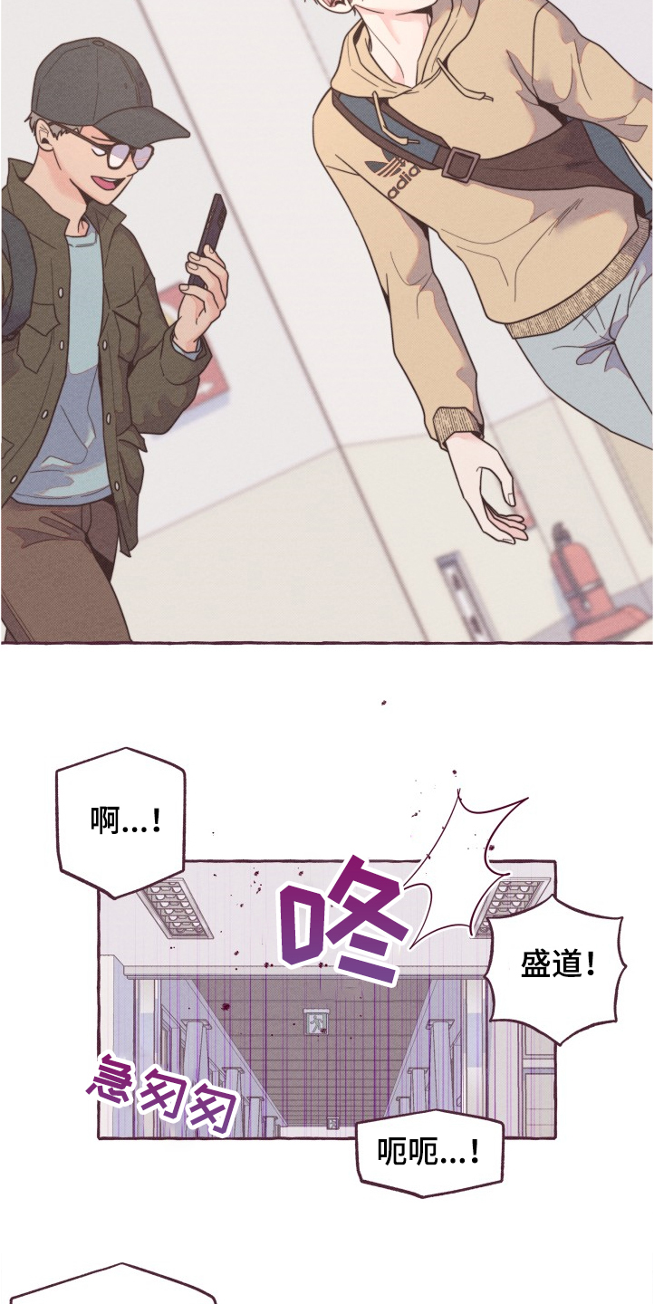 《明日又天晴》漫画最新章节第27章：真凶免费下拉式在线观看章节第【5】张图片