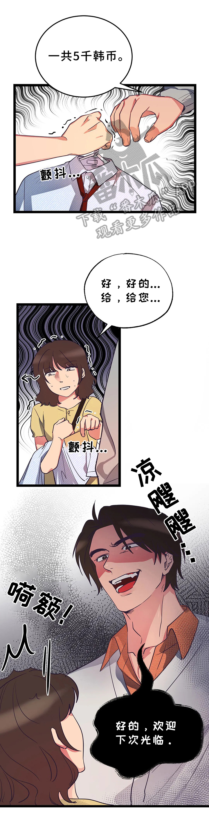 《爱的动力》漫画最新章节第9章：在意免费下拉式在线观看章节第【10】张图片