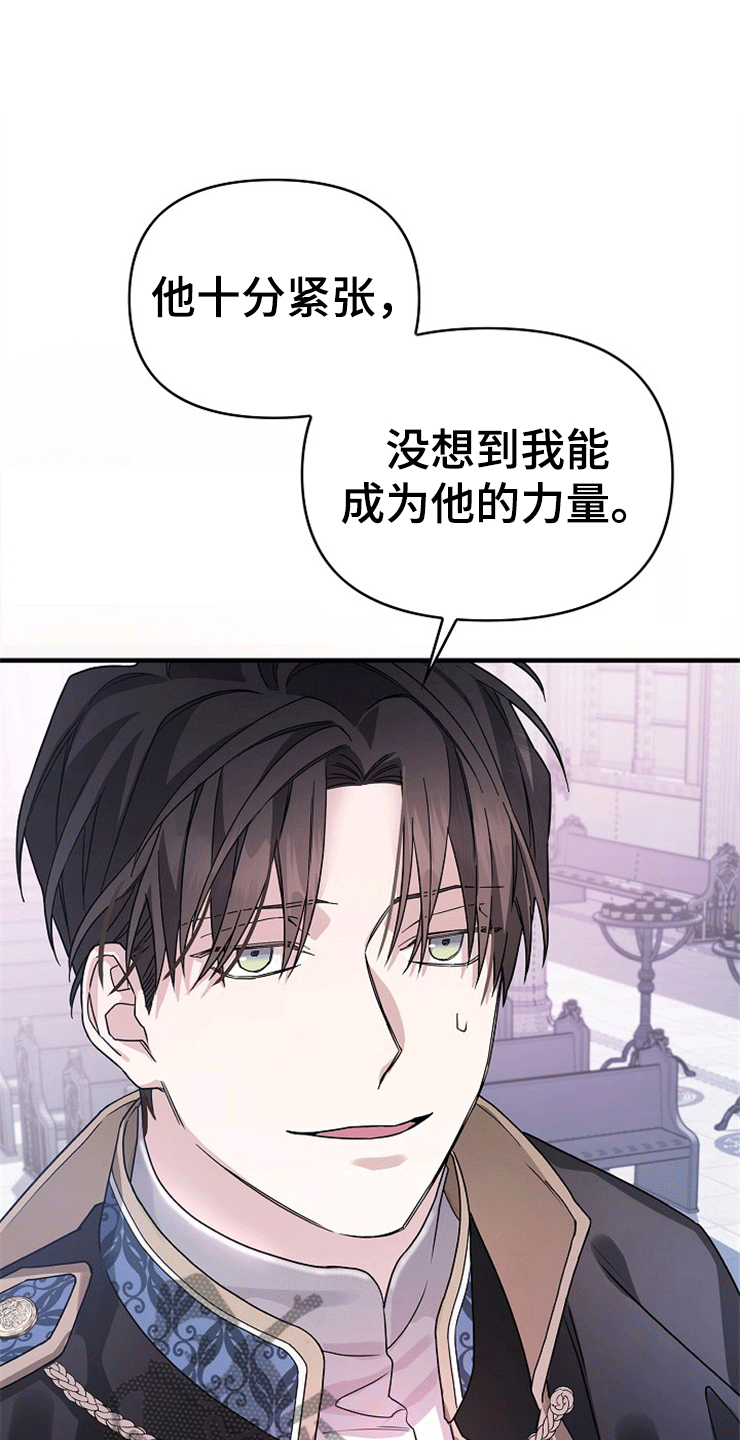 《诅咒之子》漫画最新章节第8章：海伦主教免费下拉式在线观看章节第【12】张图片