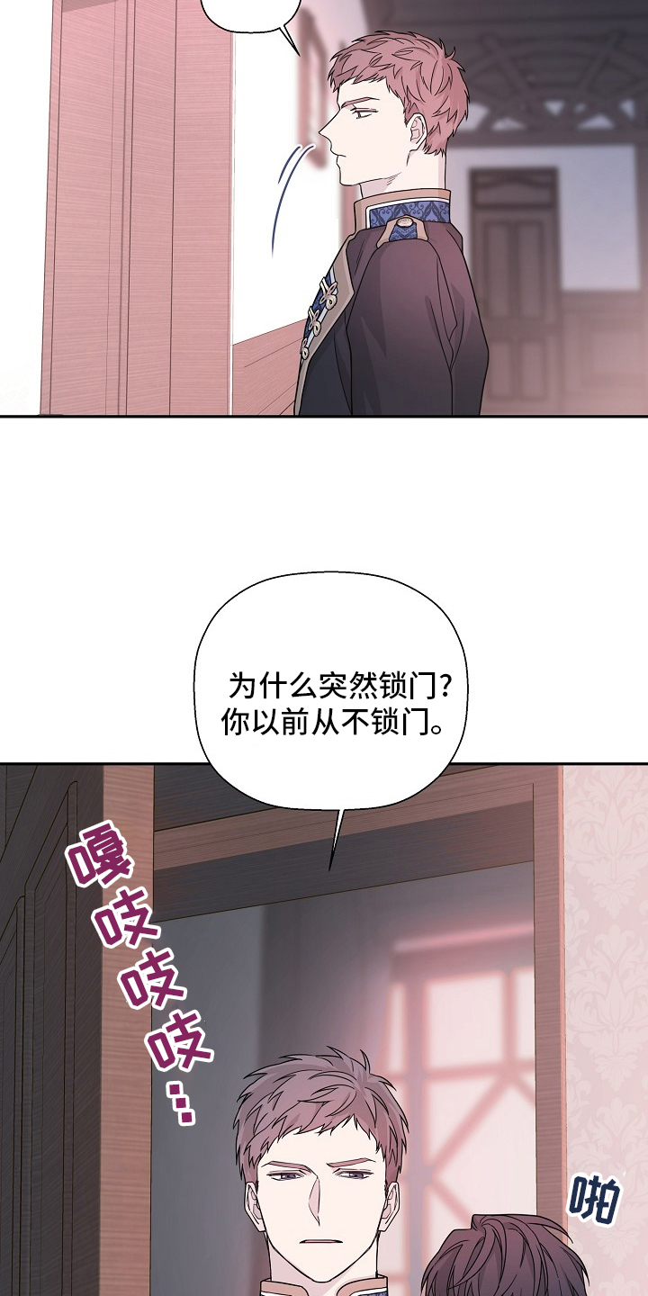 《诅咒之子》漫画最新章节第18章：通知免费下拉式在线观看章节第【18】张图片