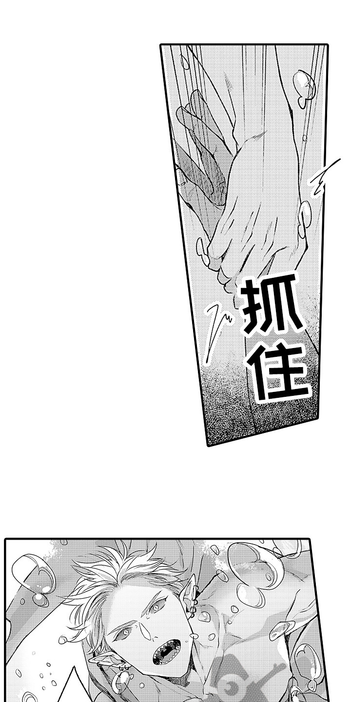 《献给鲨鱼家族》漫画最新章节第21章：想起来了免费下拉式在线观看章节第【14】张图片