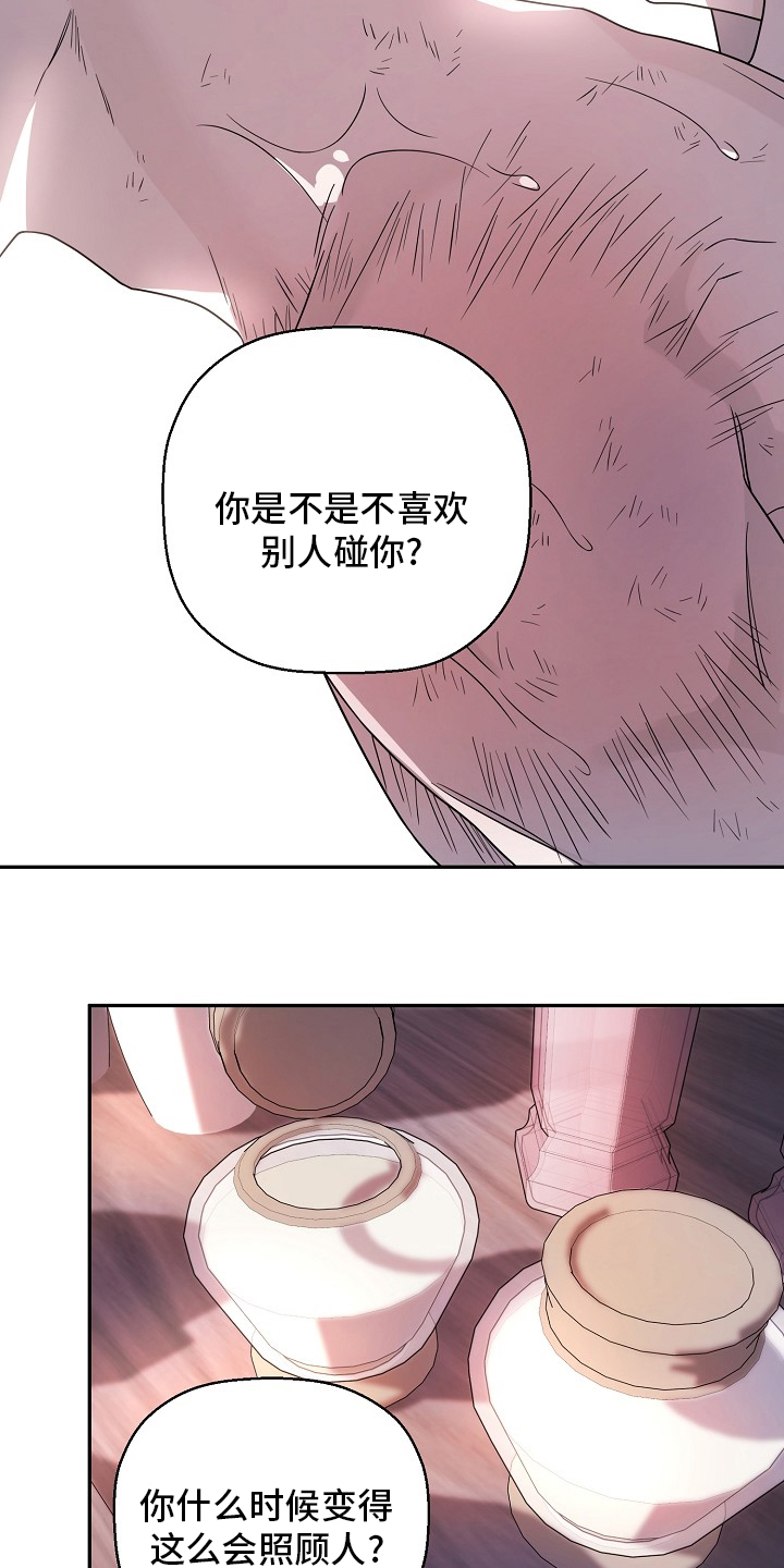 《诅咒之子》漫画最新章节第32章：带他走免费下拉式在线观看章节第【19】张图片