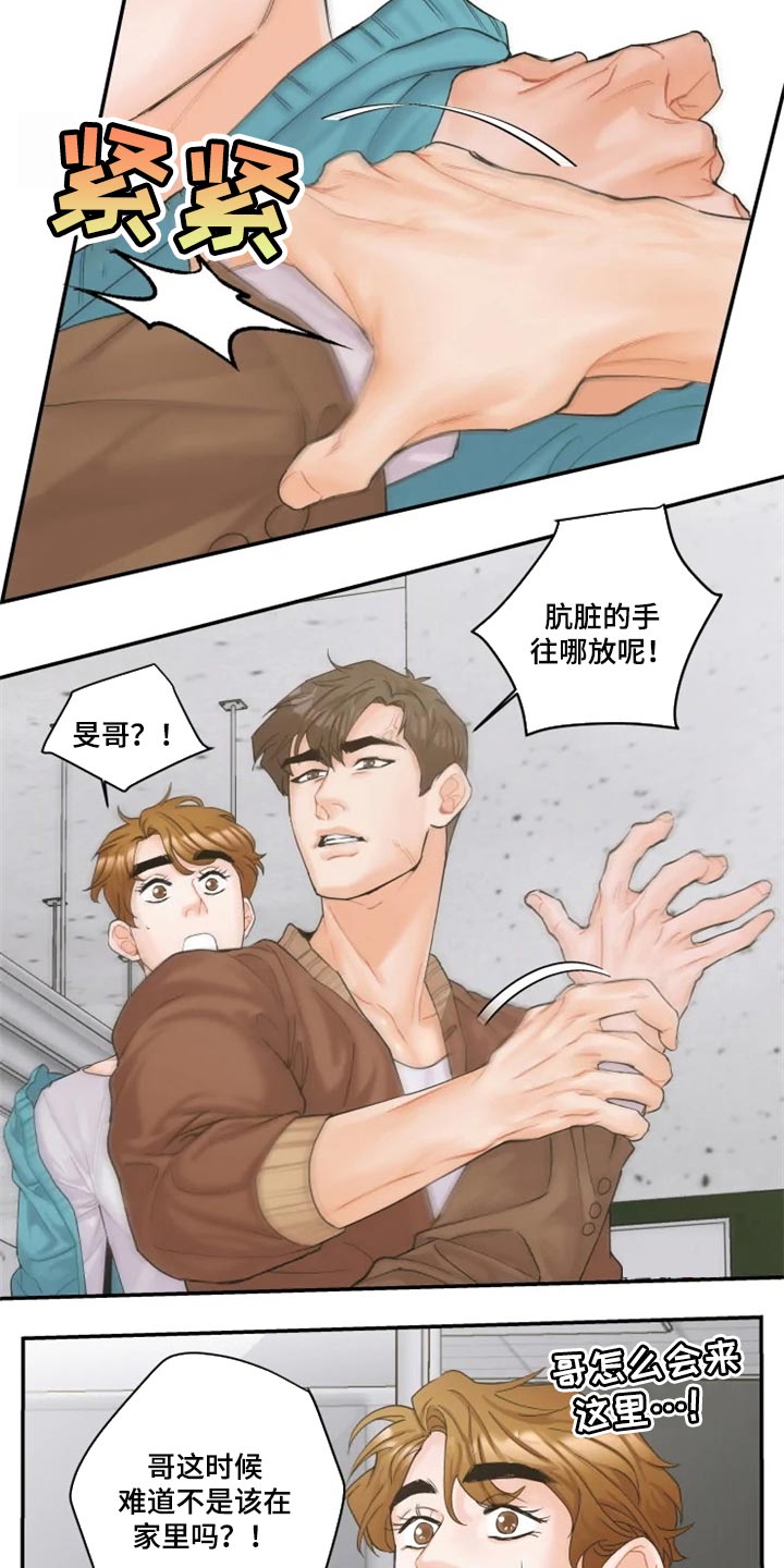 《姜秀的爱好》漫画最新章节第39章：爱人免费下拉式在线观看章节第【3】张图片