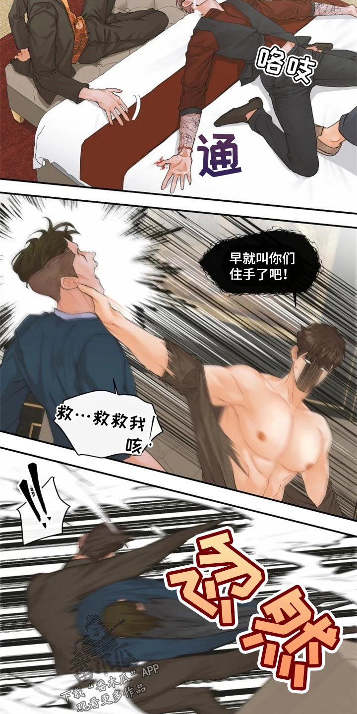 《姜秀的爱好》漫画最新章节第45章：报警免费下拉式在线观看章节第【3】张图片