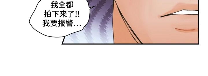 《姜秀的爱好》漫画最新章节第45章：报警免费下拉式在线观看章节第【1】张图片