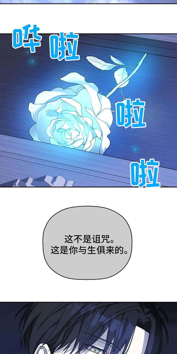 《诅咒之子》漫画最新章节第22章：祈祷免费下拉式在线观看章节第【22】张图片