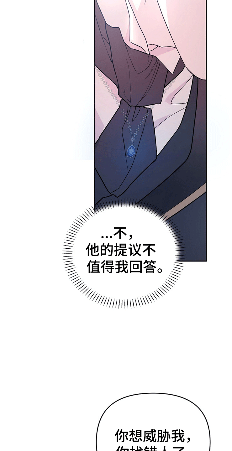 《诅咒之子》漫画最新章节第11章：围城免费下拉式在线观看章节第【38】张图片